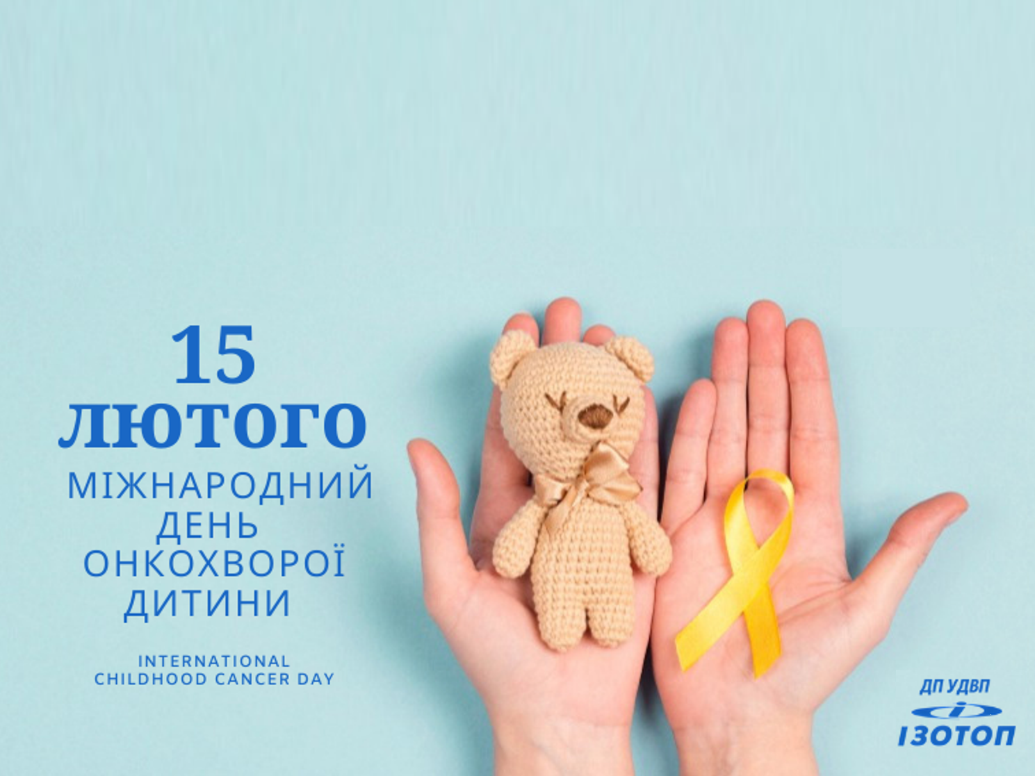 International Childhood Cancer Day