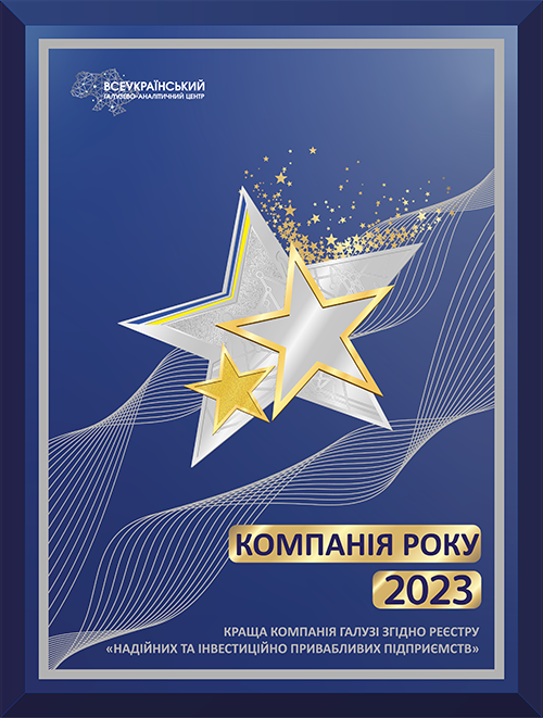 SE “USIE IZOTOP” – Company of the Year 2023