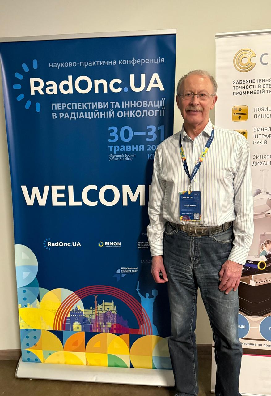 ДП “УДВП ІЗОТОП” – учасник науково-практичної конференції RadOnc.ua: «Перспективи та інновації в радіаційній онкології»