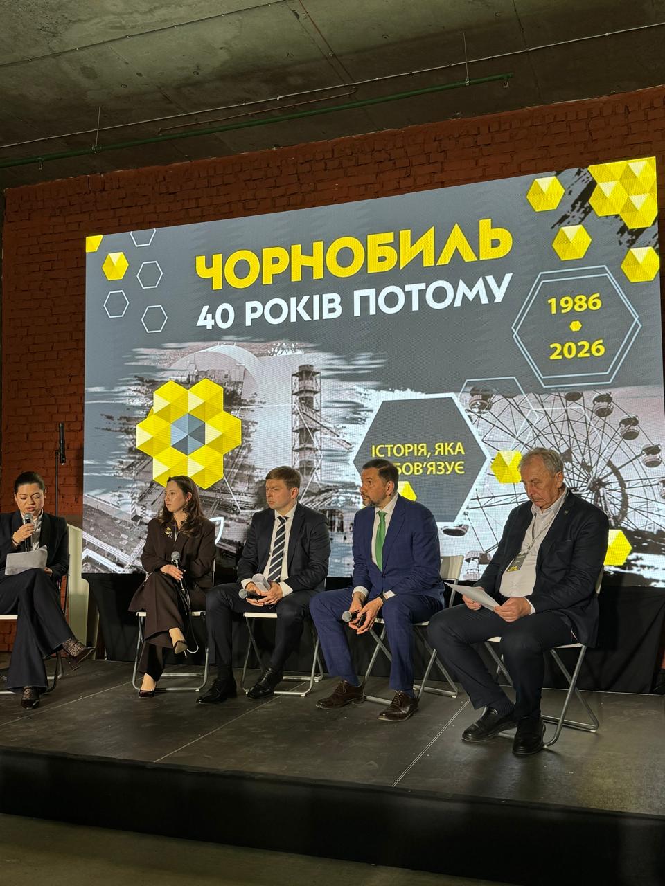 🕯️ Захід пам’яті та відповідальності «Чорнобиль 40 років потому».