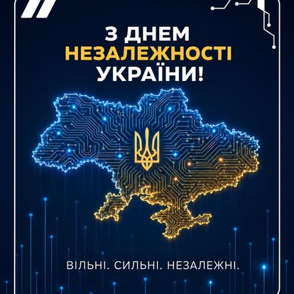 🇺🇦 З Днем Незалежності України!